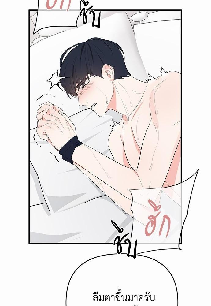 An Unscented Trace - หน้า 12