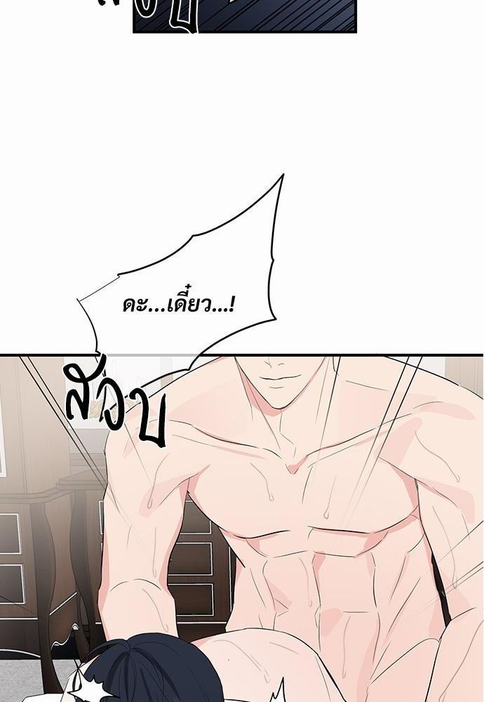 An Unscented Trace - หน้า 16