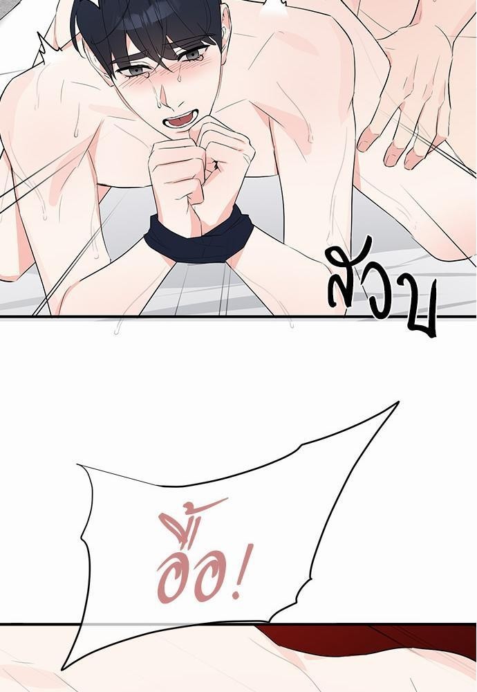 An Unscented Trace - หน้า 17