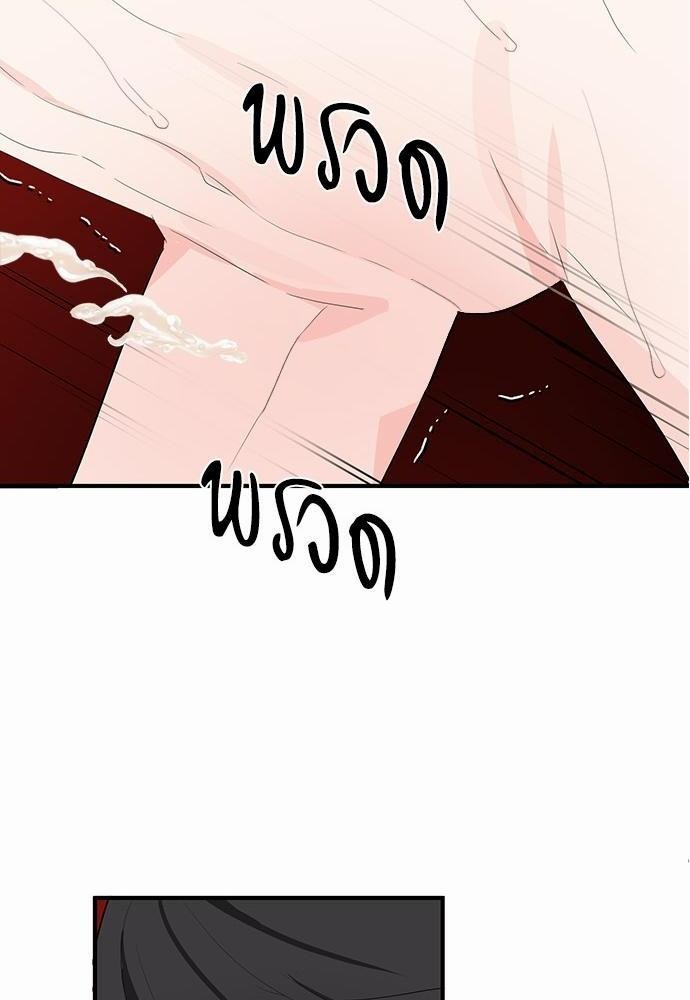 An Unscented Trace - หน้า 18