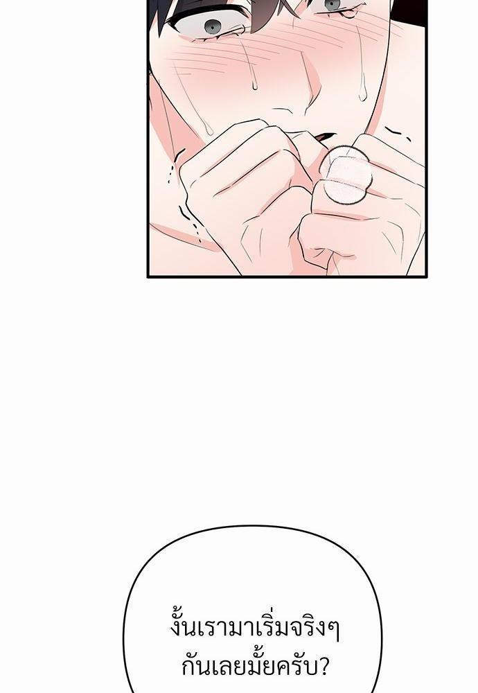 An Unscented Trace - หน้า 20