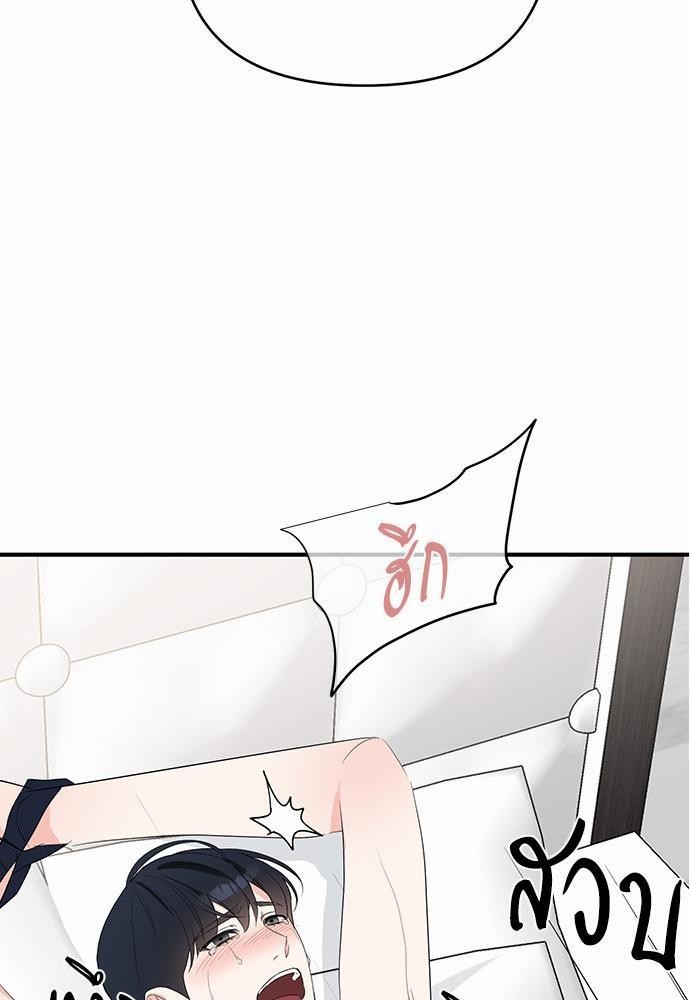 An Unscented Trace - หน้า 21