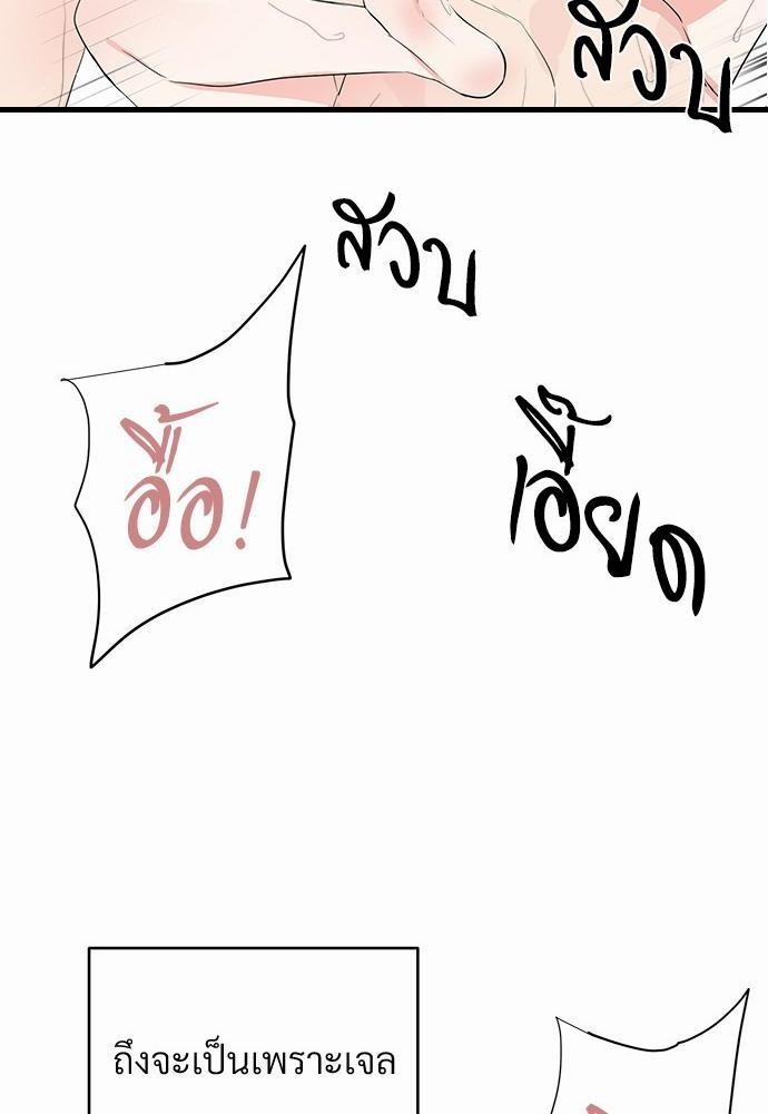 An Unscented Trace - หน้า 24