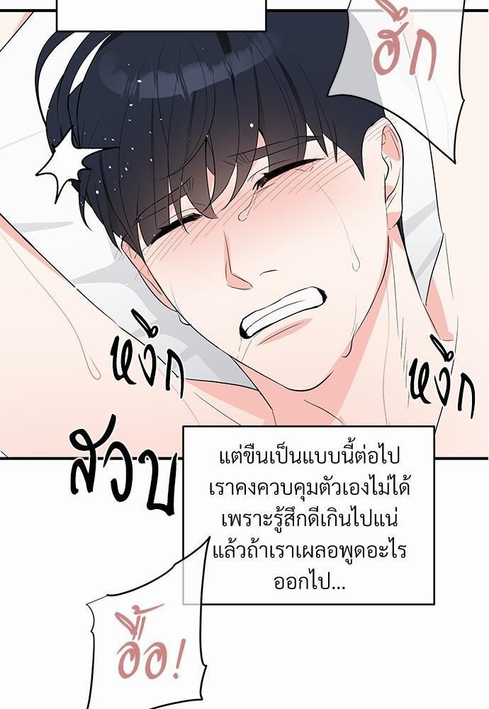 An Unscented Trace - หน้า 25