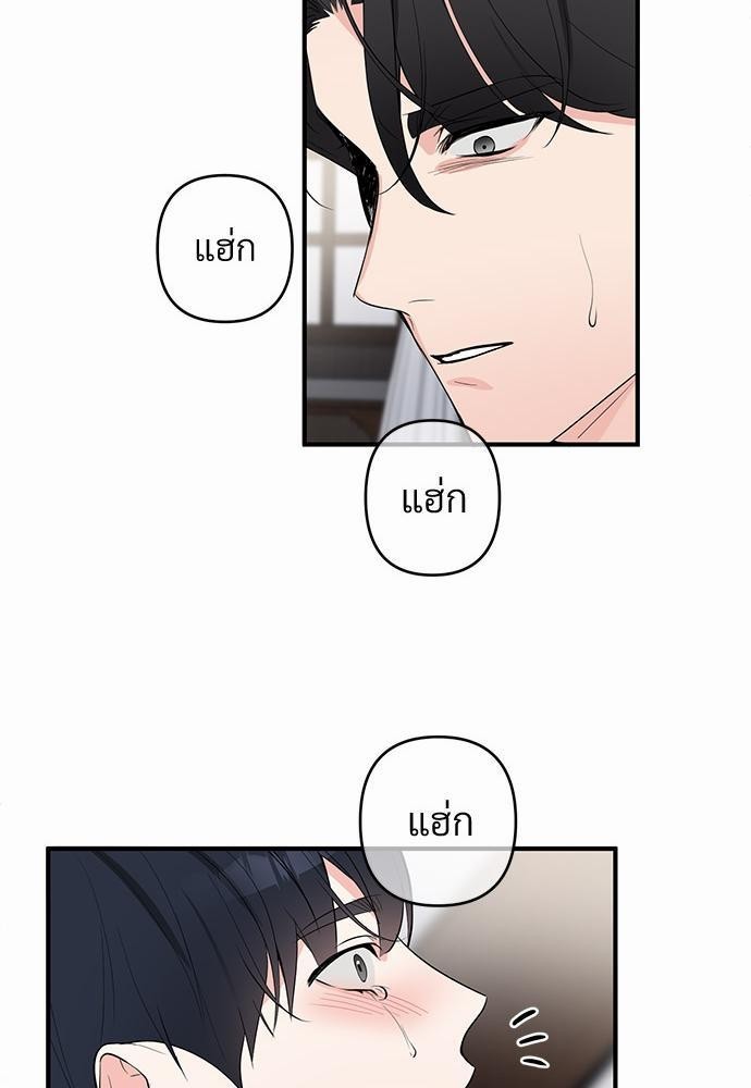 An Unscented Trace - หน้า 29