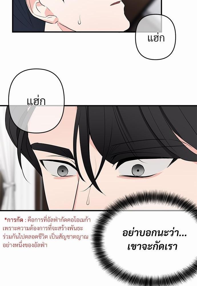 An Unscented Trace - หน้า 30