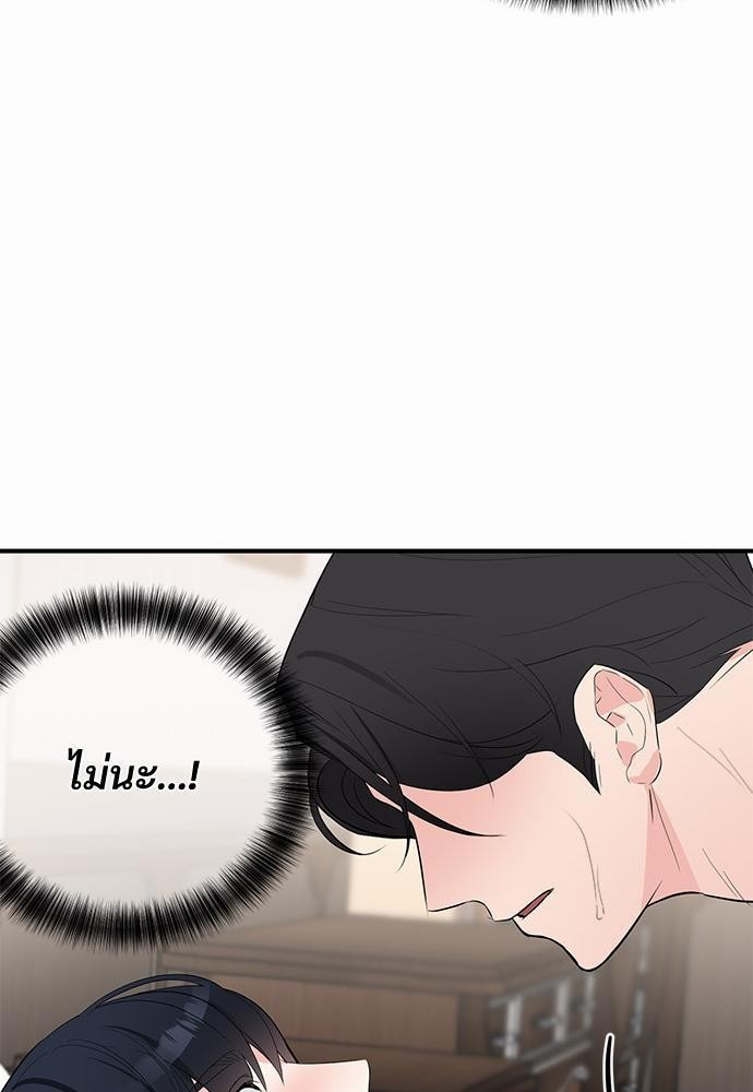 An Unscented Trace - หน้า 31