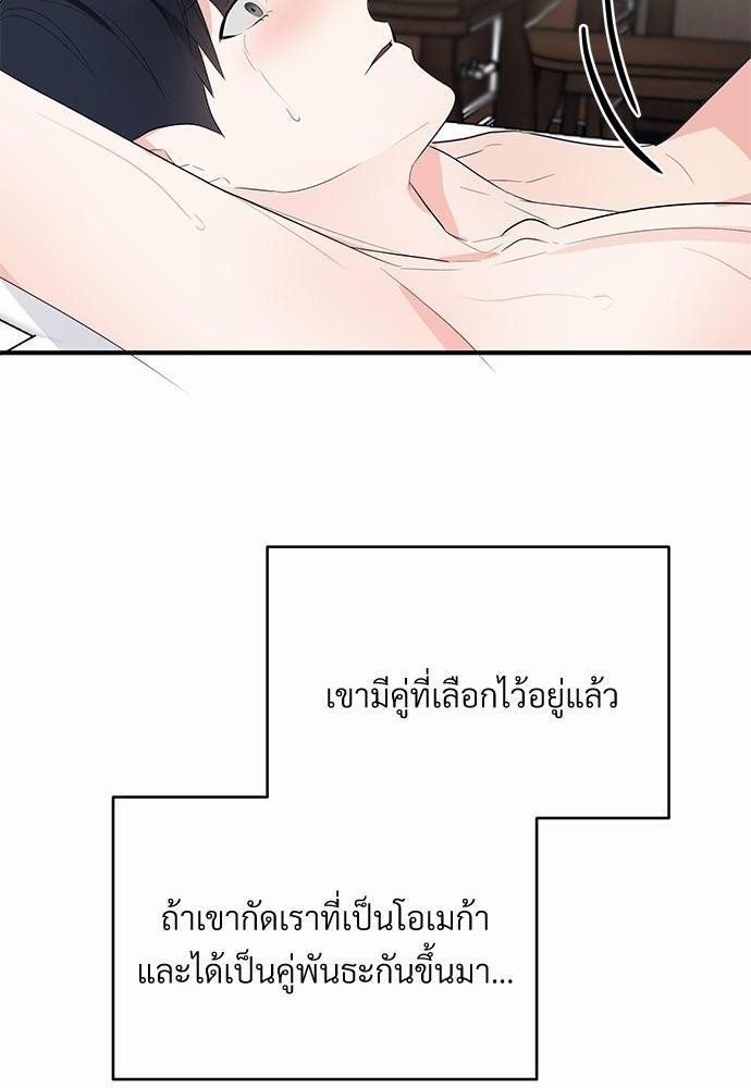 An Unscented Trace - หน้า 32