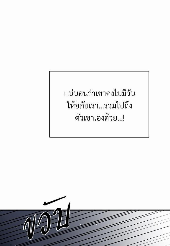 An Unscented Trace - หน้า 33