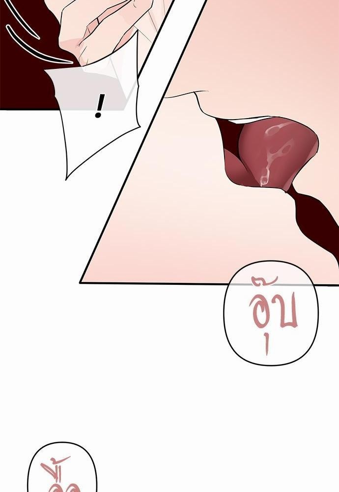 An Unscented Trace - หน้า 36