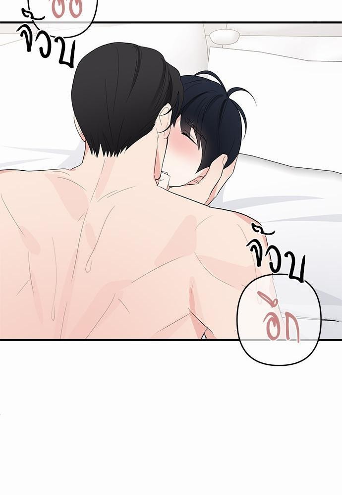 An Unscented Trace - หน้า 37