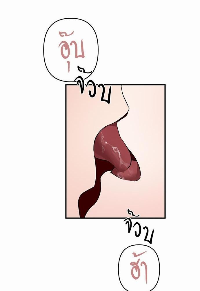 An Unscented Trace - หน้า 38