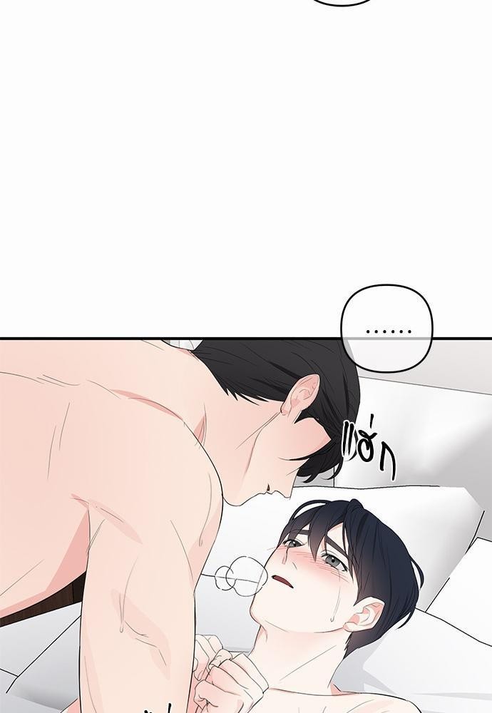 An Unscented Trace - หน้า 39