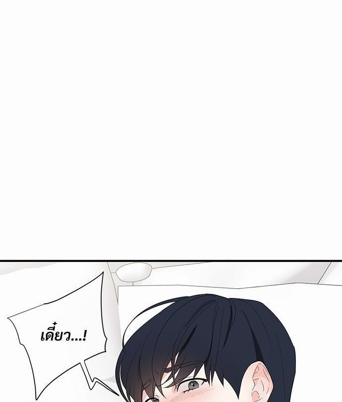 An Unscented Trace - หน้า 4