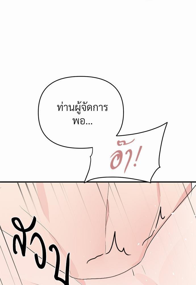 An Unscented Trace - หน้า 41