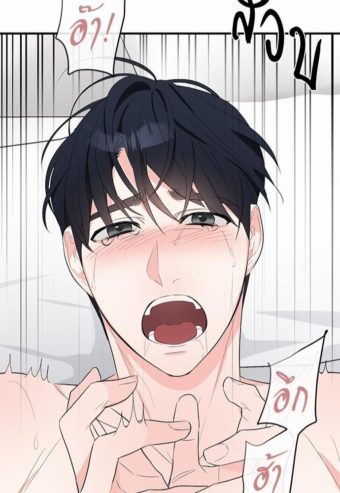 An Unscented Trace - หน้า 43