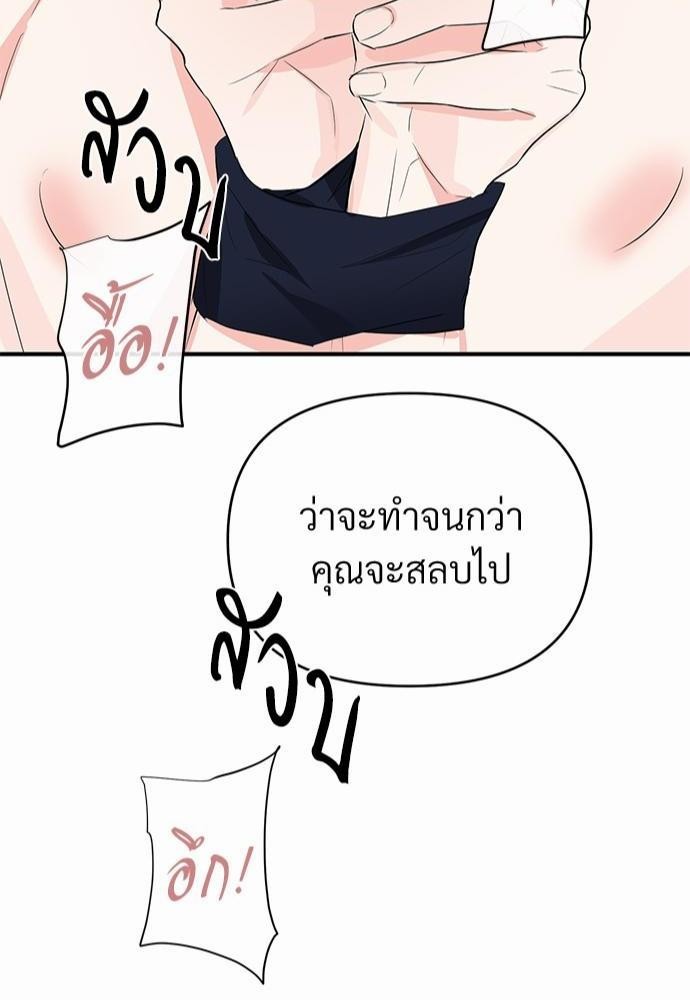 An Unscented Trace - หน้า 44