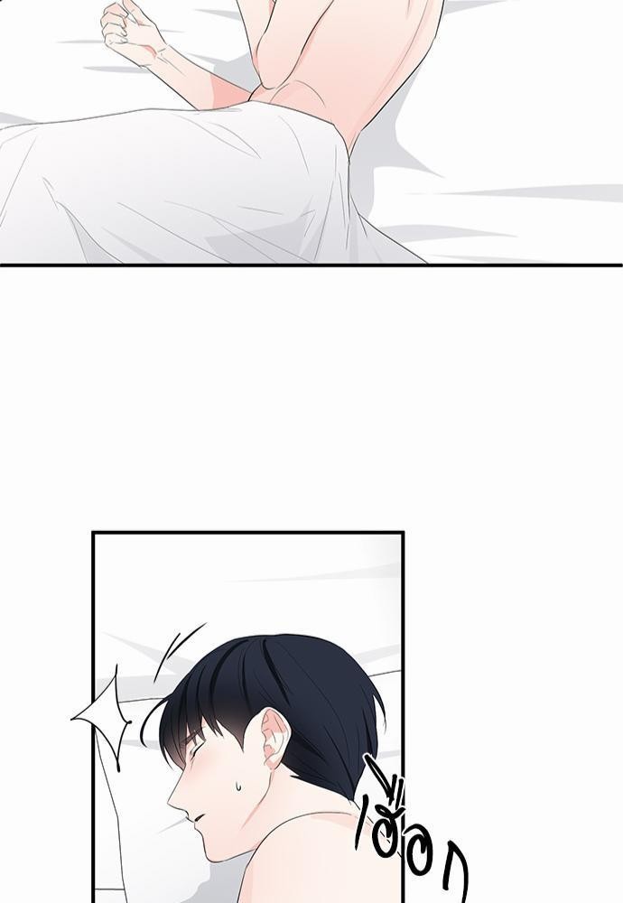 An Unscented Trace - หน้า 47