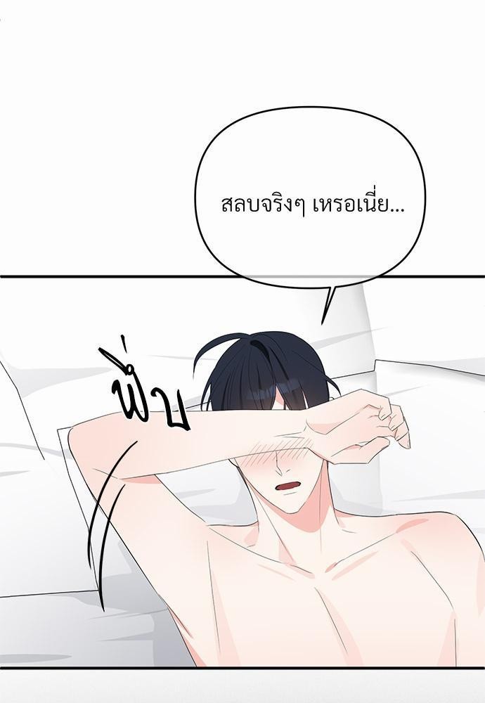 An Unscented Trace - หน้า 49