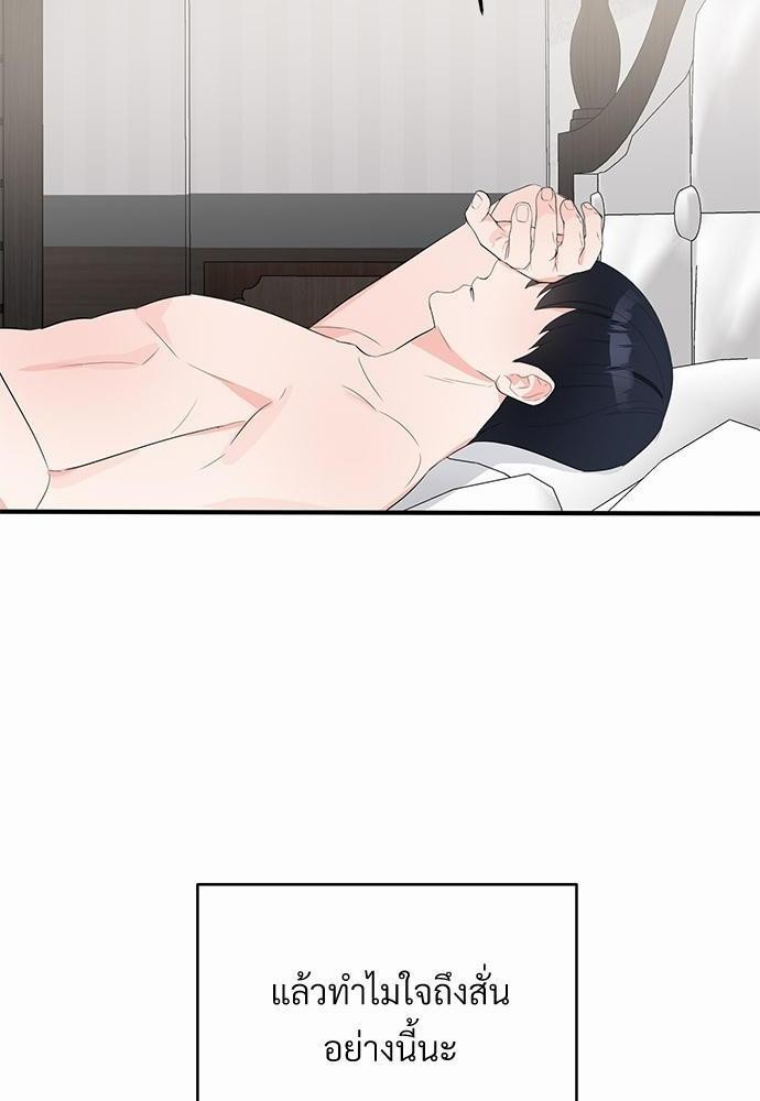 An Unscented Trace - หน้า 52