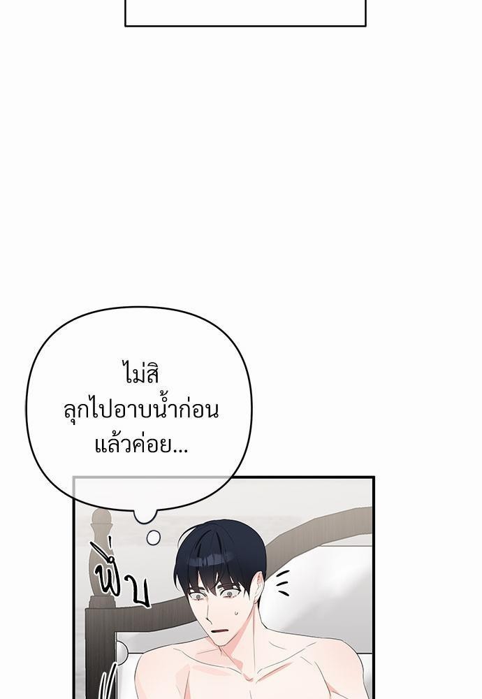 An Unscented Trace - หน้า 53