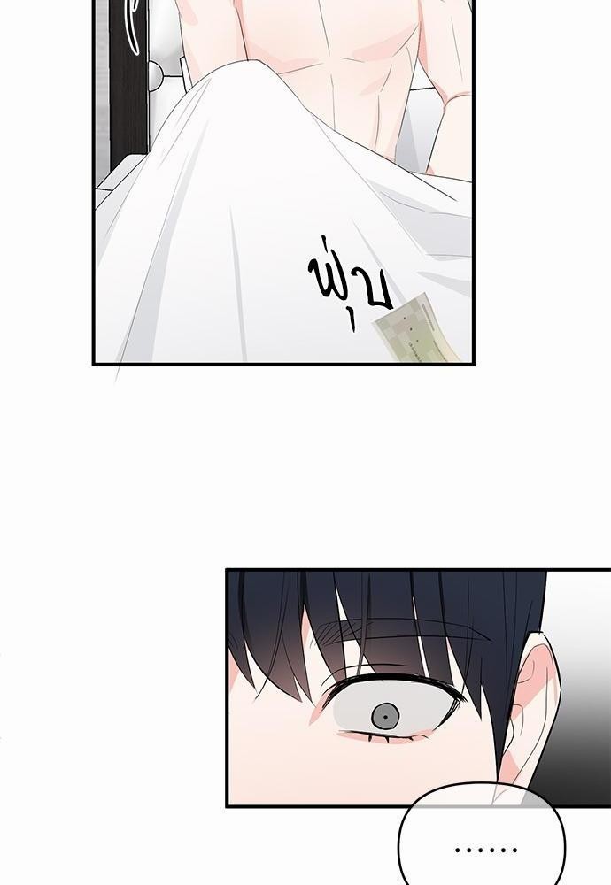 An Unscented Trace - หน้า 54