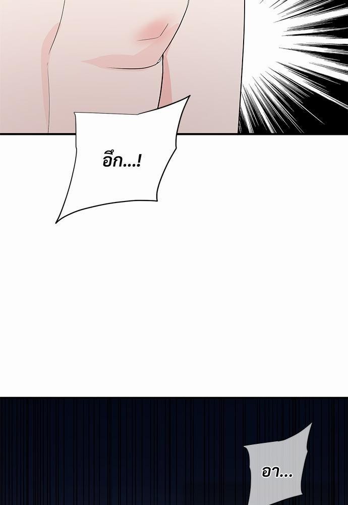 An Unscented Trace - หน้า 57