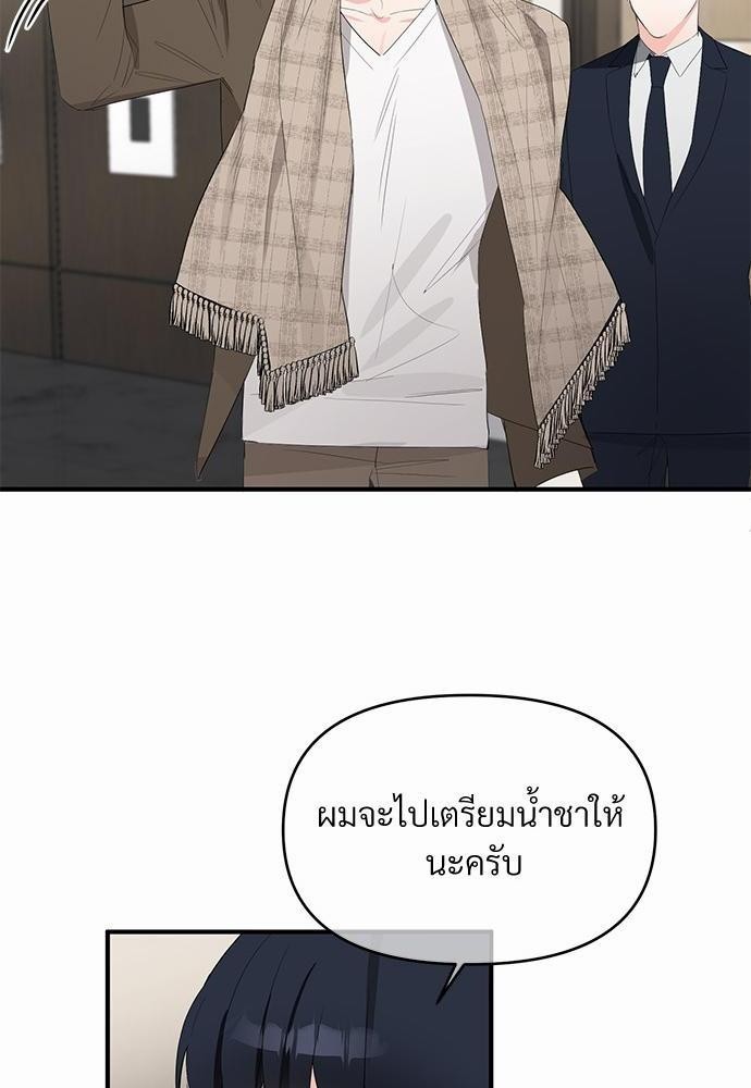 An Unscented Trace - หน้า 62