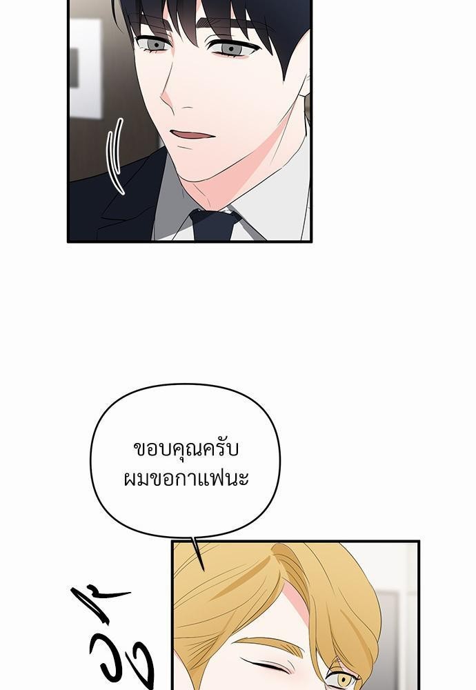 An Unscented Trace - หน้า 63