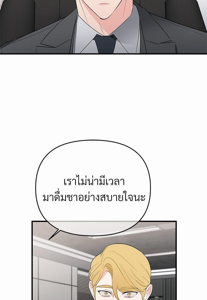 An Unscented Trace - หน้า 65