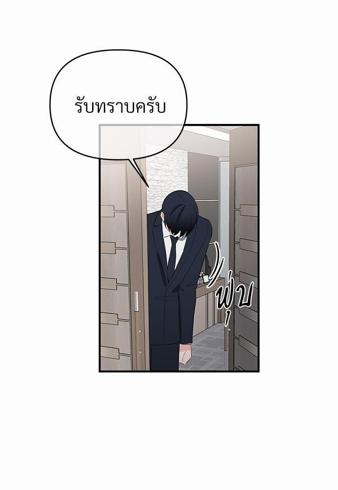An Unscented Trace - หน้า 68