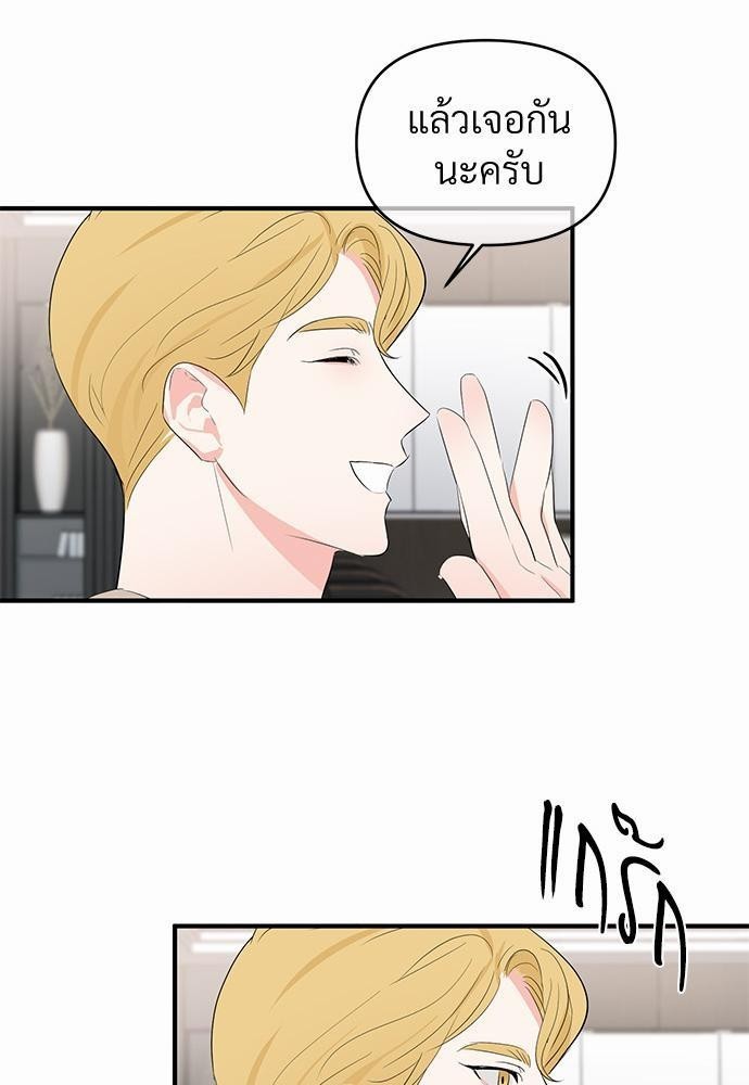 An Unscented Trace - หน้า 69