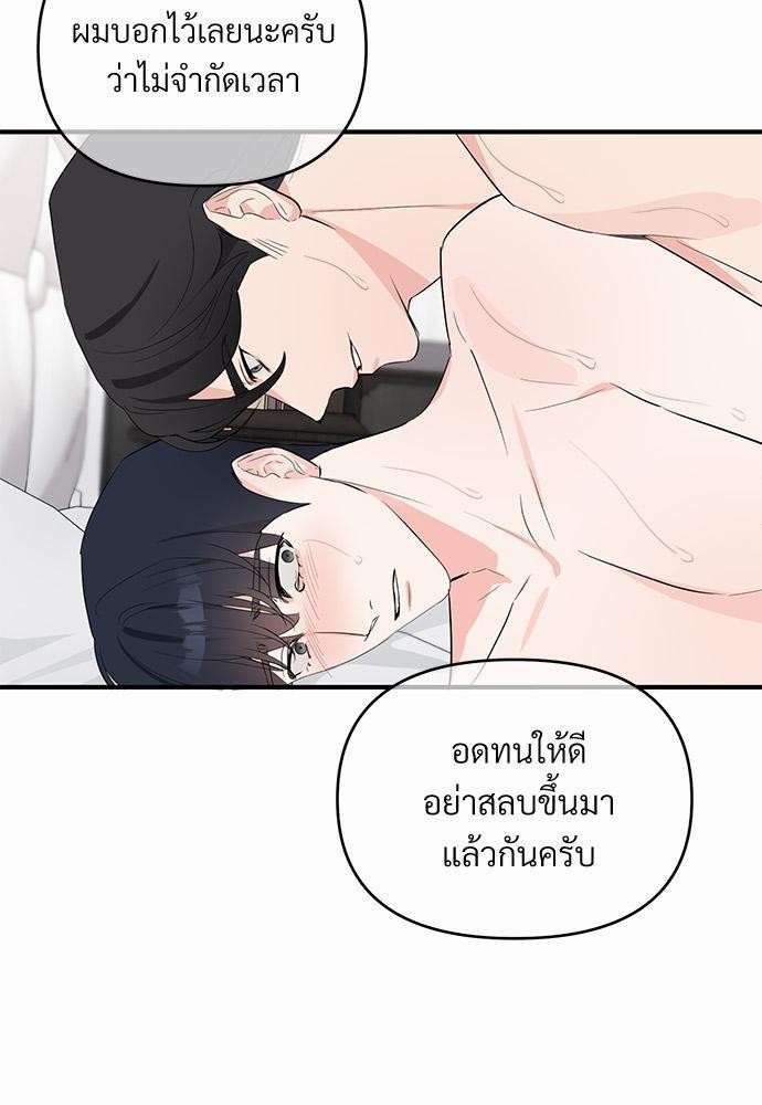An Unscented Trace - หน้า 7