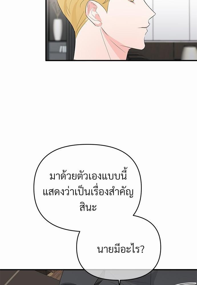 An Unscented Trace - หน้า 70