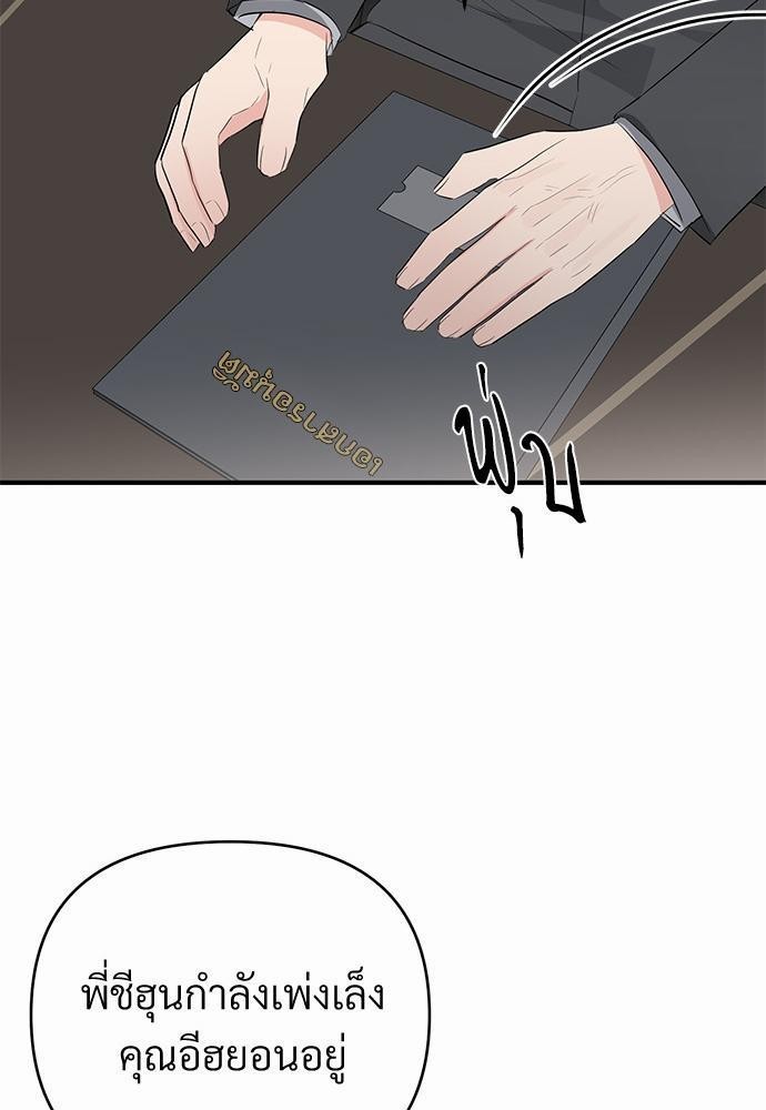 An Unscented Trace - หน้า 71
