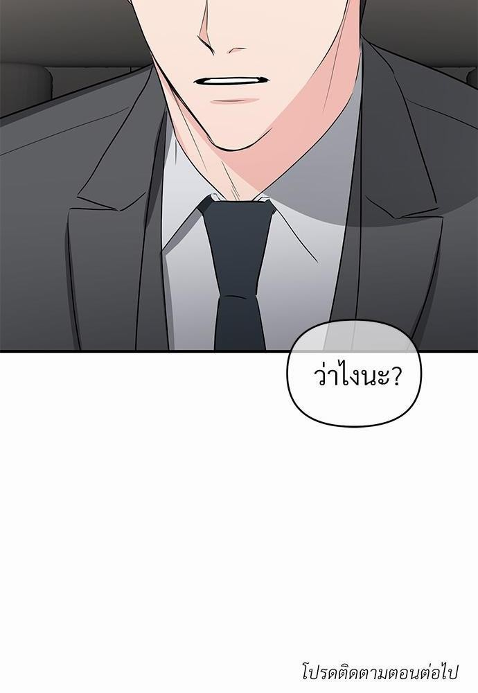 An Unscented Trace - หน้า 74