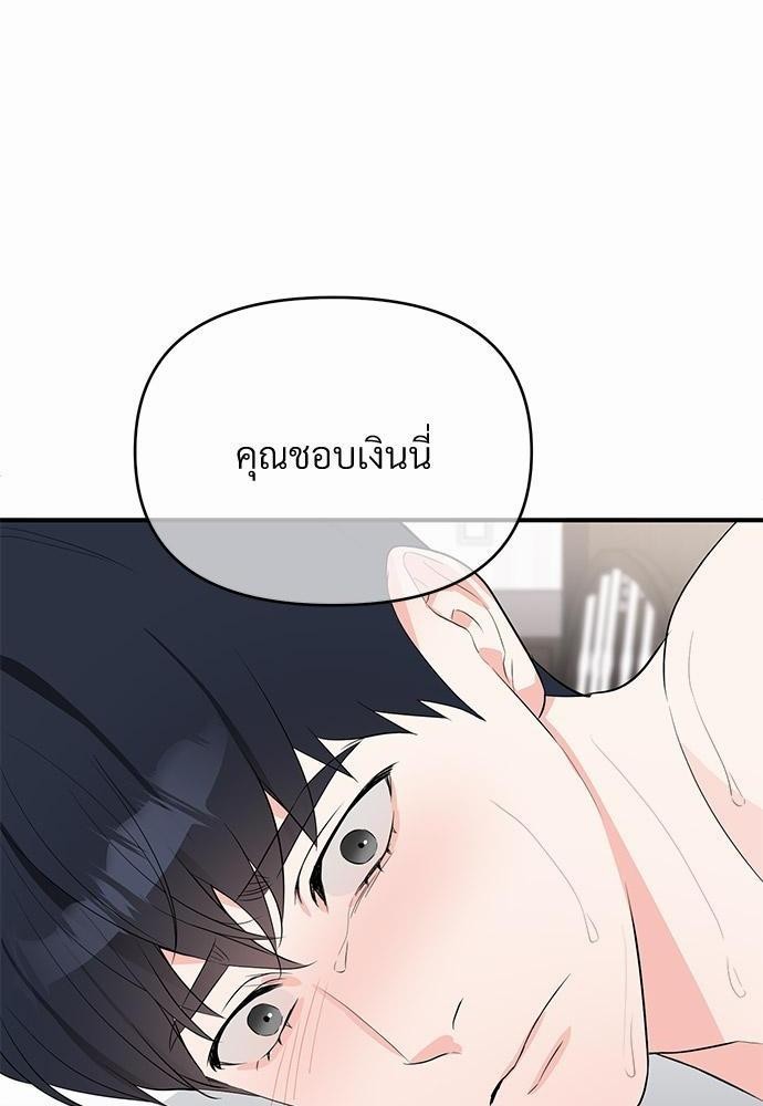 An Unscented Trace - หน้า 8