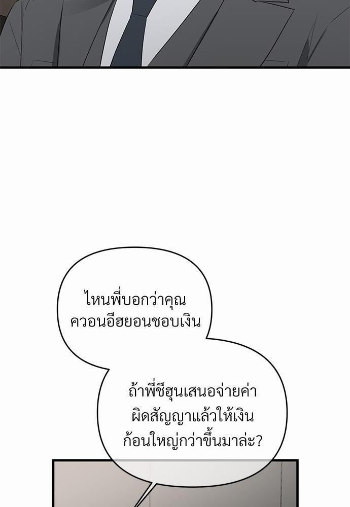 An Unscented Trace - หน้า 16