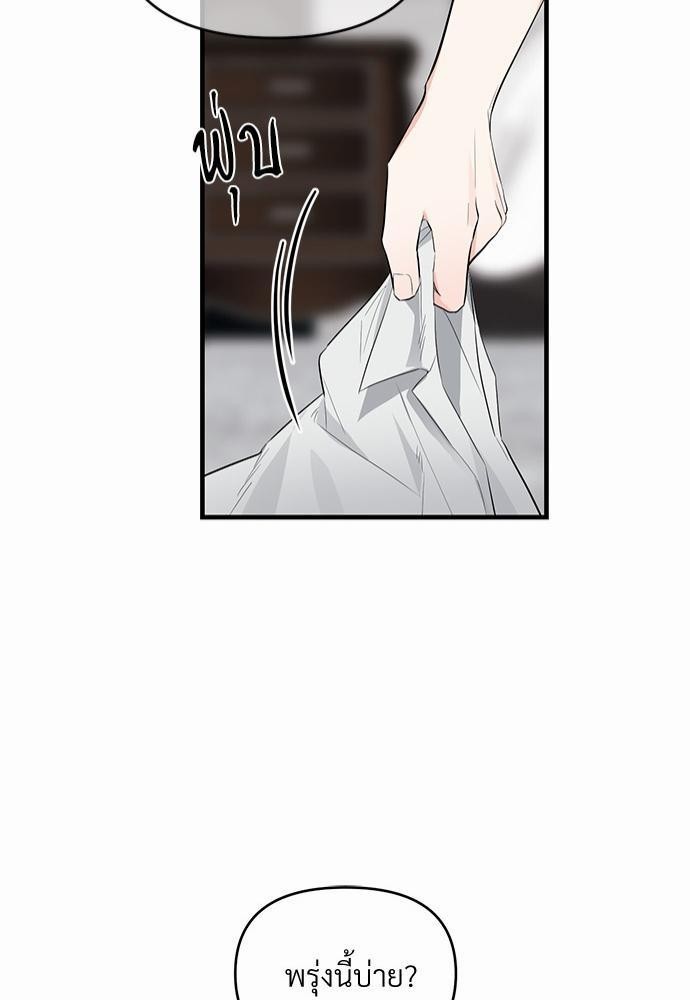 An Unscented Trace - หน้า 51