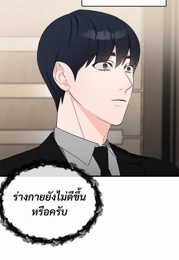 An Unscented Trace - หน้า 2