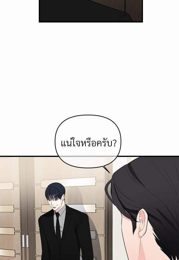 An Unscented Trace - หน้า 4