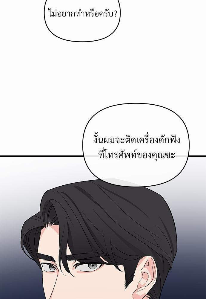 An Unscented Trace - หน้า 54