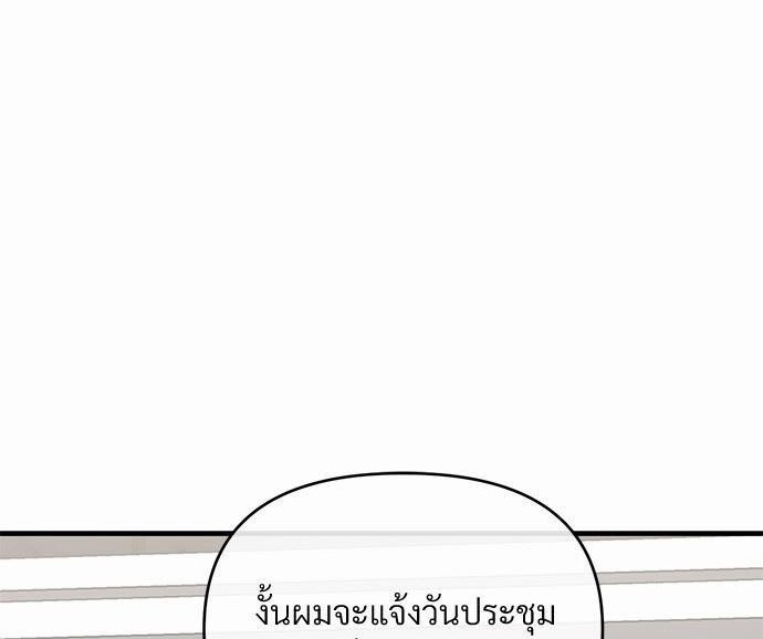 An Unscented Trace - หน้า 2