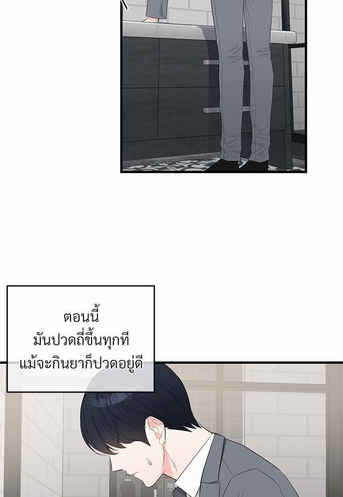 An Unscented Trace - หน้า 3