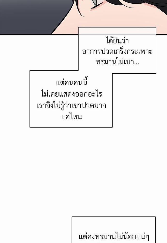 An Unscented Trace - หน้า 32