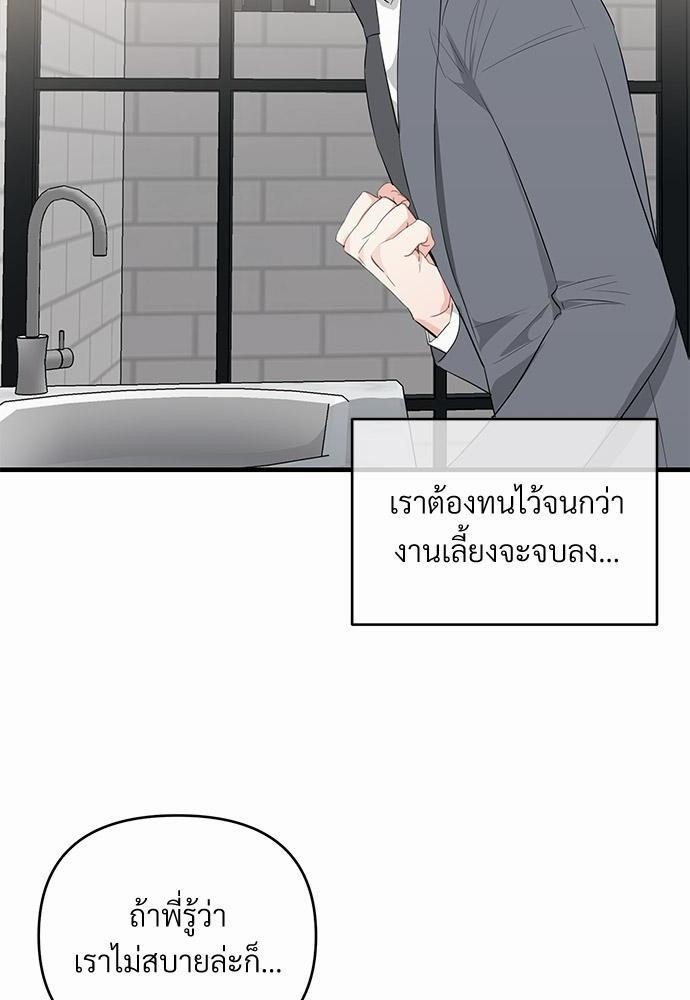 An Unscented Trace - หน้า 4