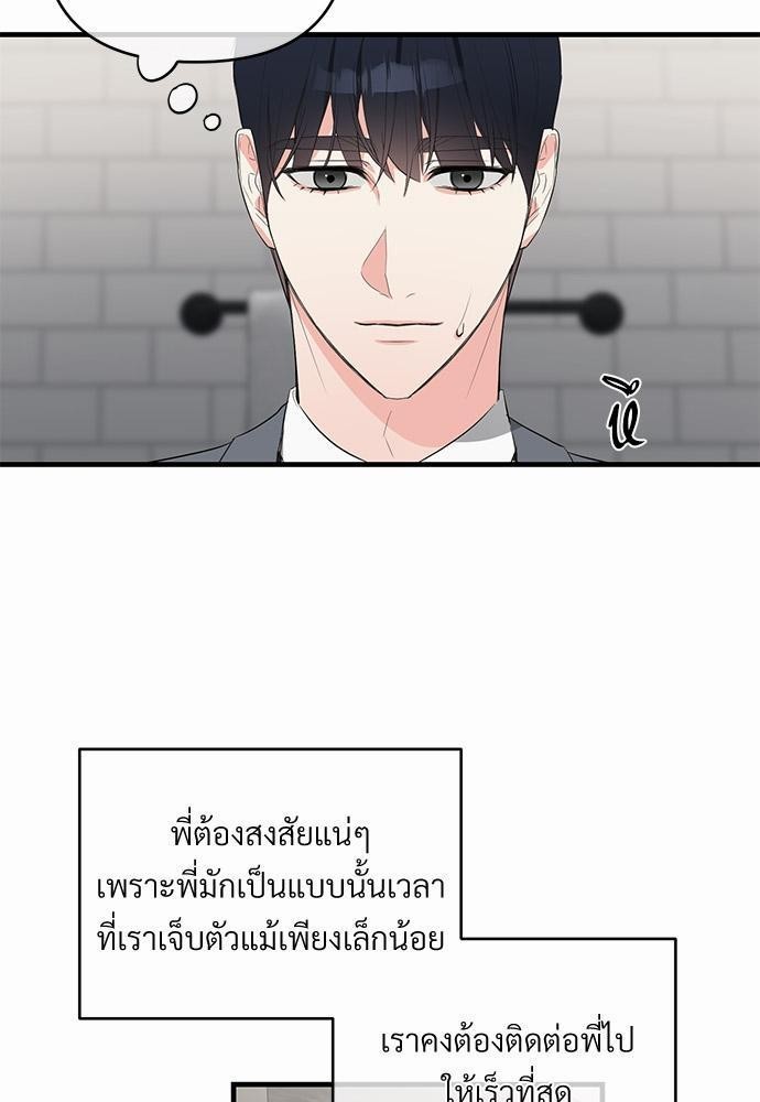An Unscented Trace - หน้า 5