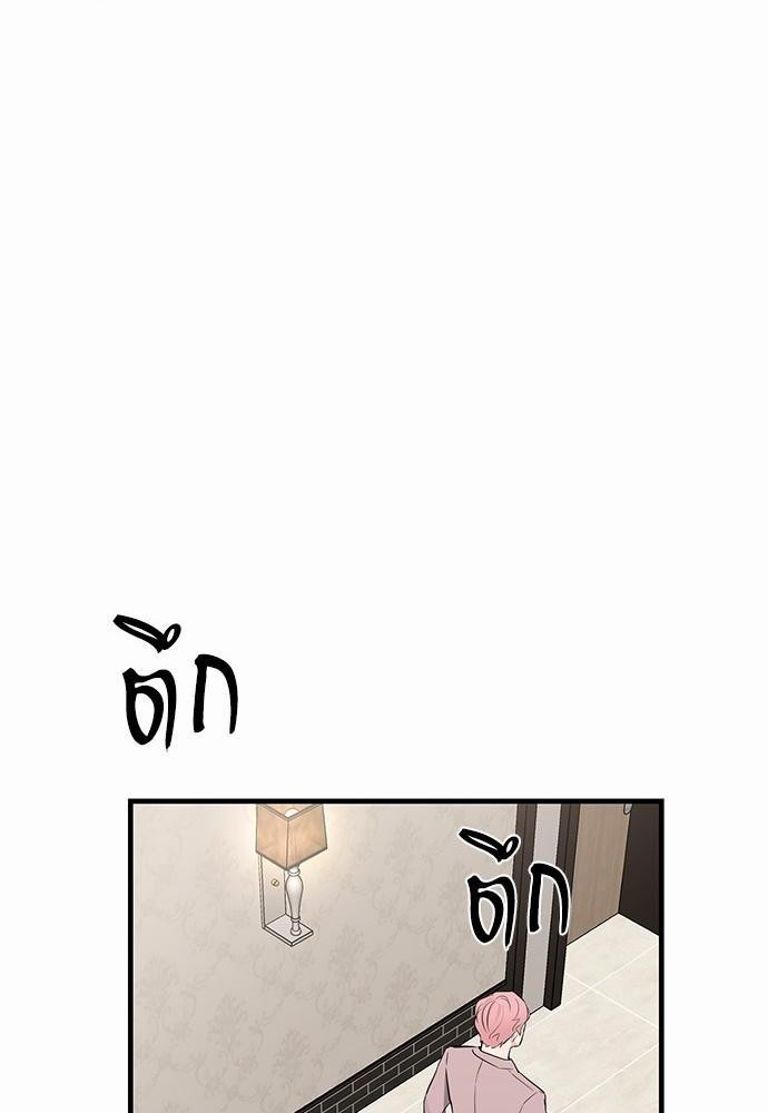 An Unscented Trace - หน้า 71