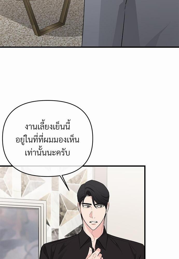 An Unscented Trace - หน้า 8
