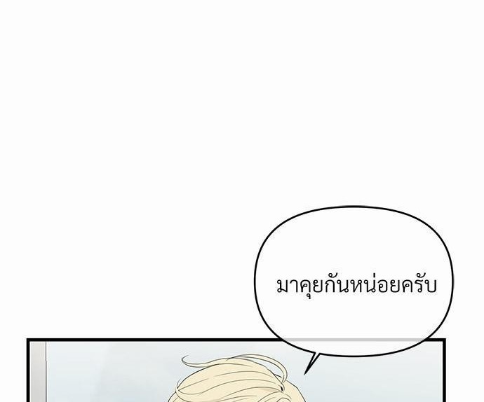 An Unscented Trace - หน้า 1